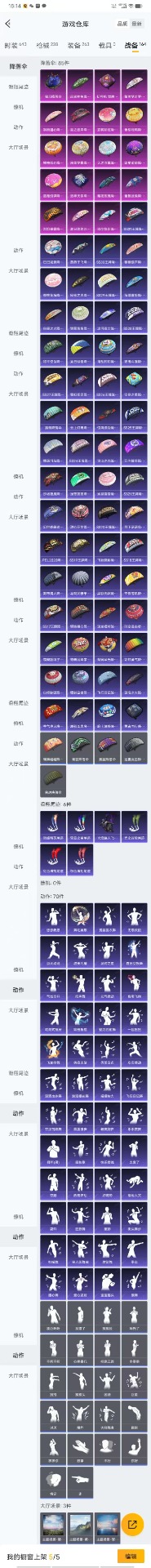 HPQM3160599和平精英账号详情图6