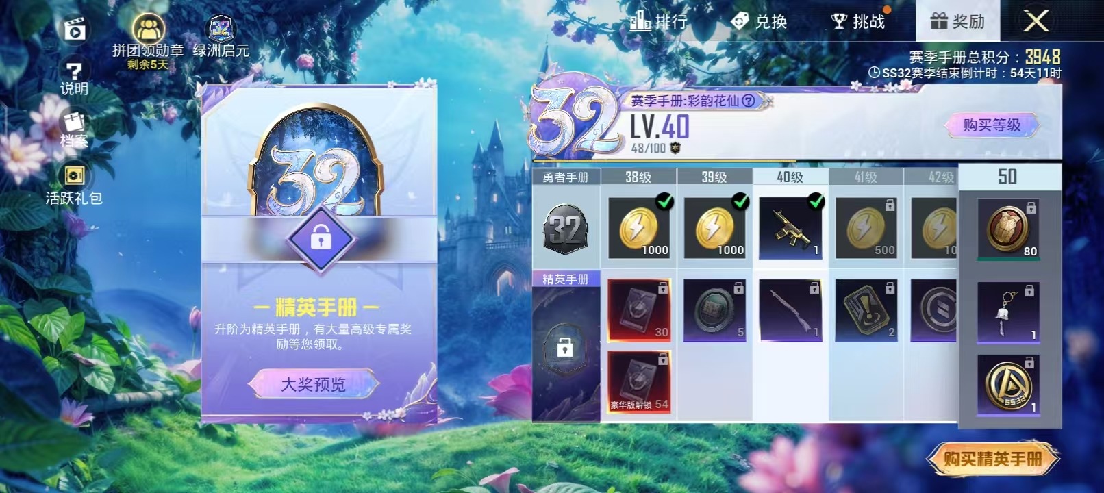 HPQM3160599和平精英账号详情图5