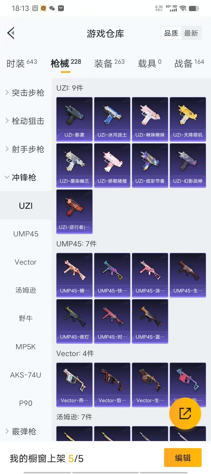 HPQM3160599和平精英账号详情图8