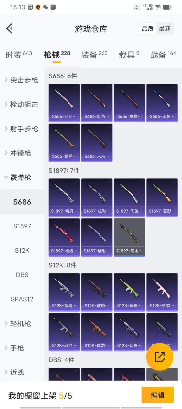 HPQM3160599和平精英账号详情图11