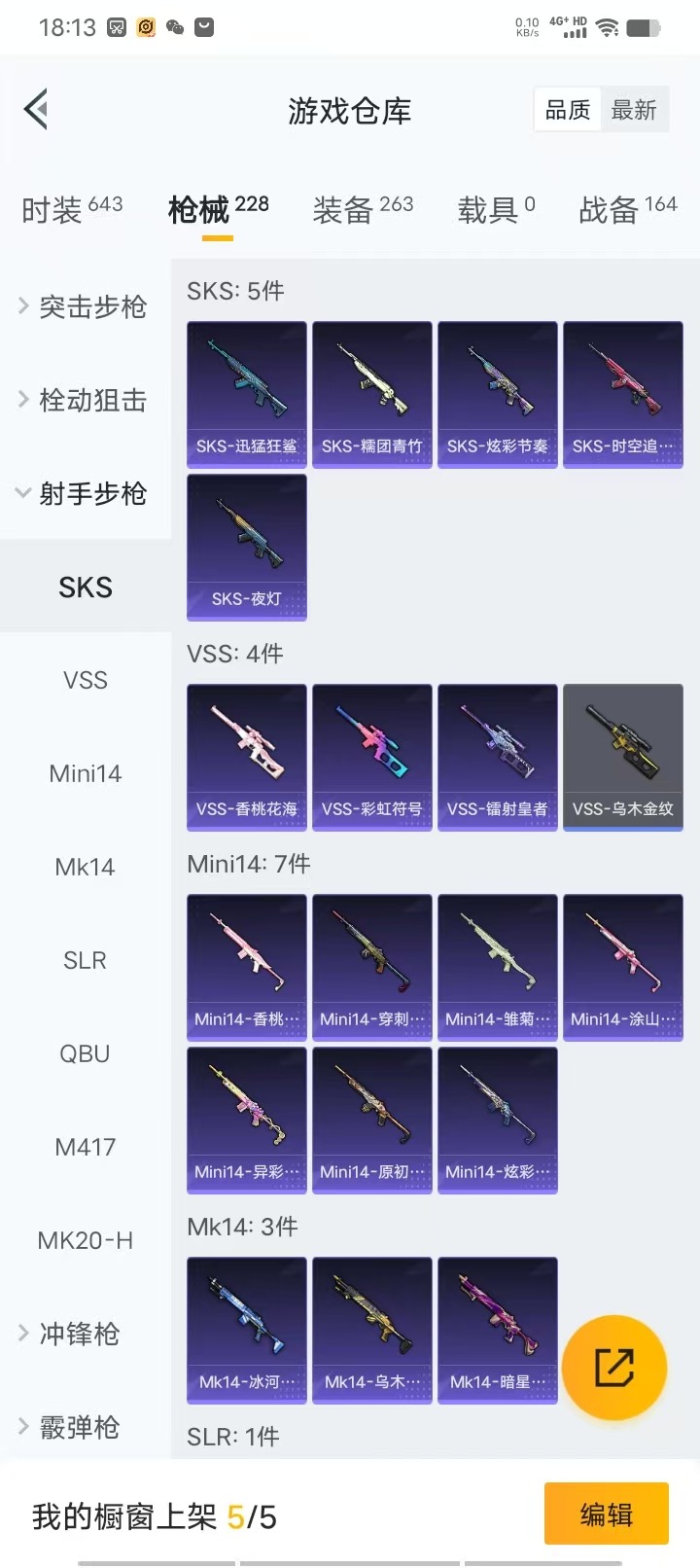 HPQM3160599和平精英账号详情图15