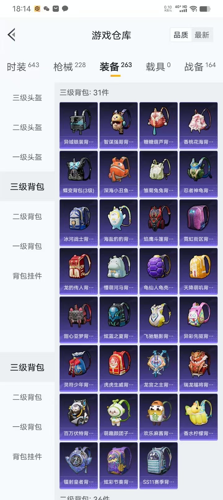 HPQM3160599和平精英账号详情图18