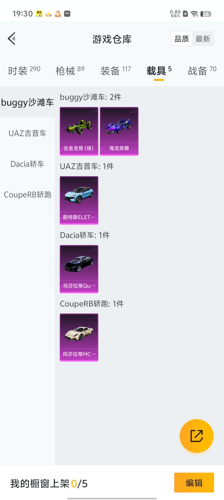 HPQM3160600和平精英账号详情图2