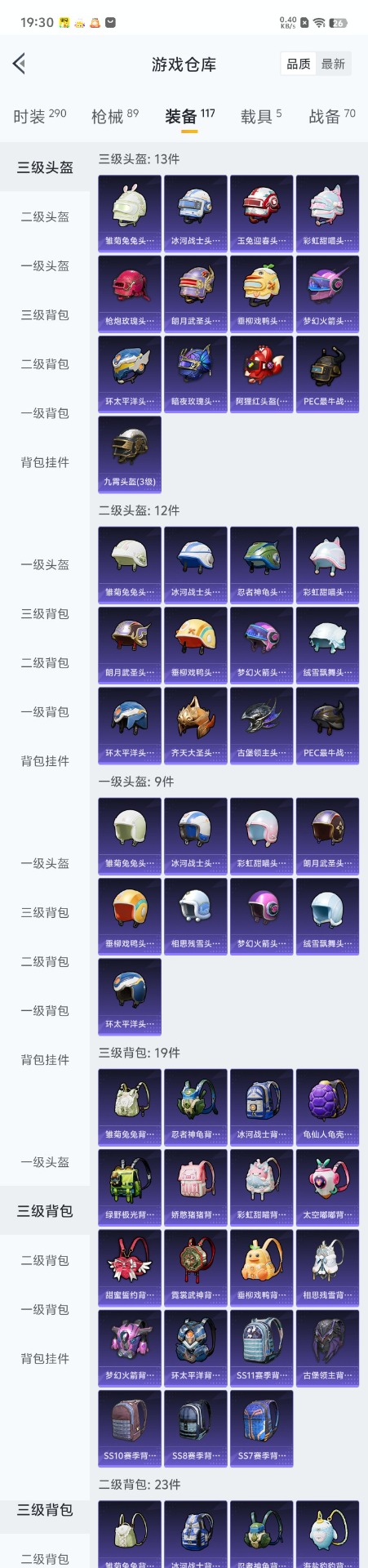 HPQM3160600和平精英账号详情图3