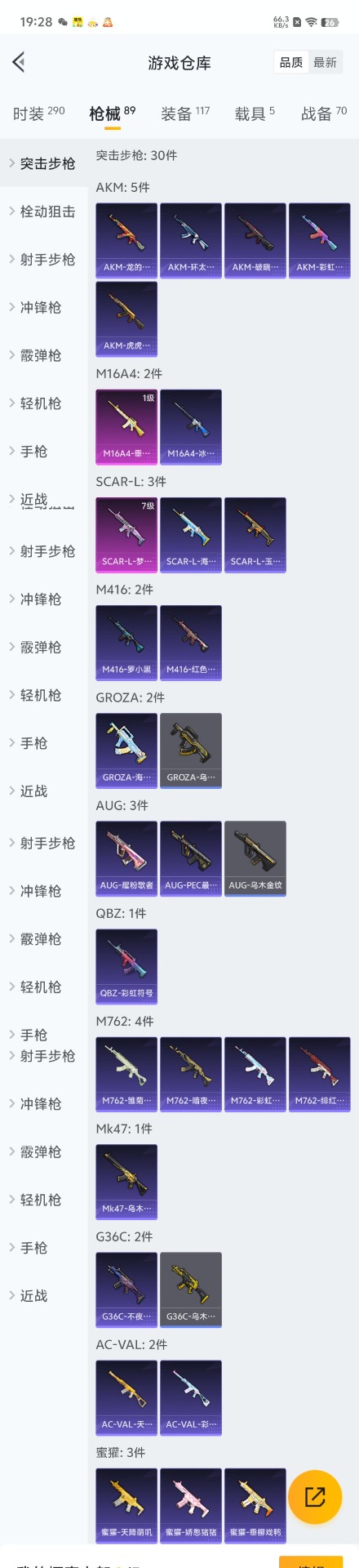 HPQM3160600和平精英账号详情图5