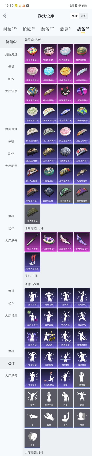 HPQM3160600和平精英账号详情图7