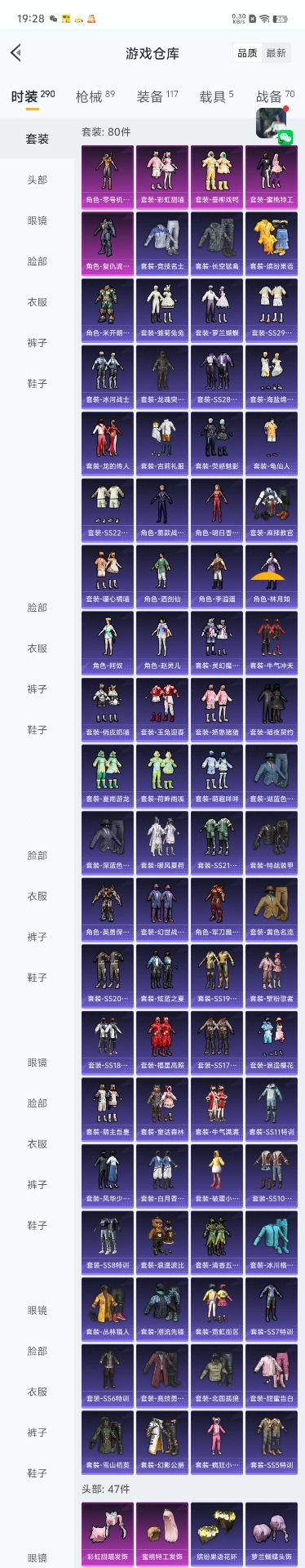 HPQM3160600和平精英账号详情图11