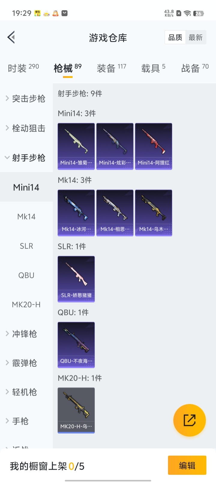 HPQM3160600和平精英账号详情图18
