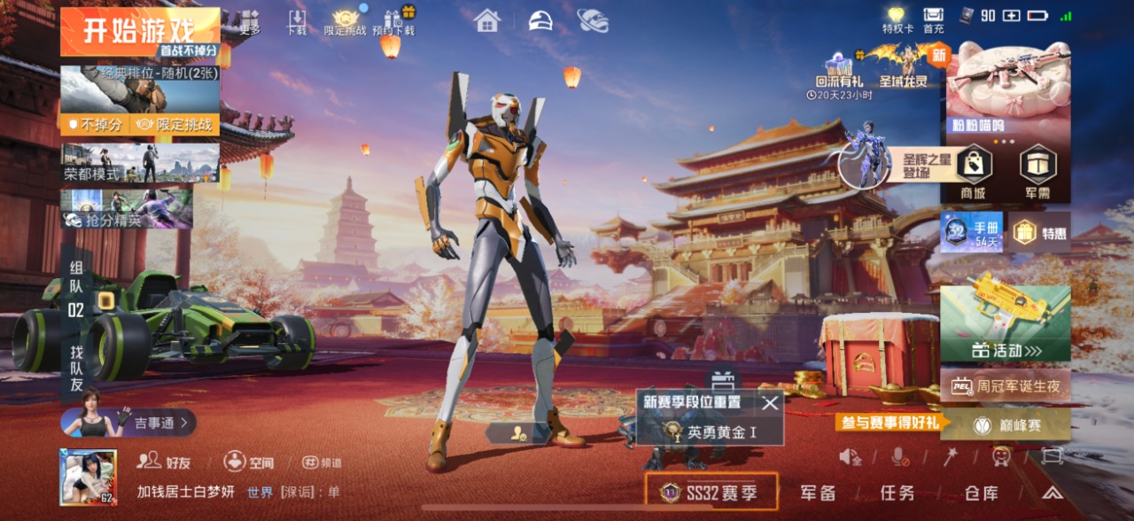 HPQM3160600和平精英账号详情图20