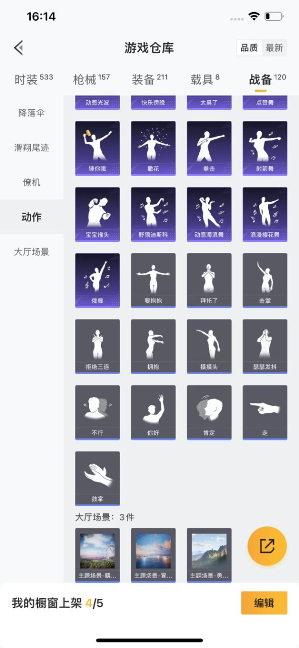 HPQM3160601和平精英账号详情图3