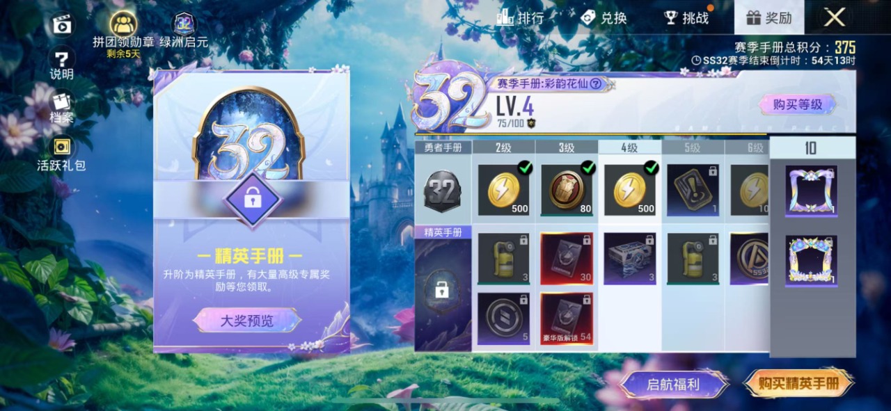 HPQM3160601和平精英账号详情图4