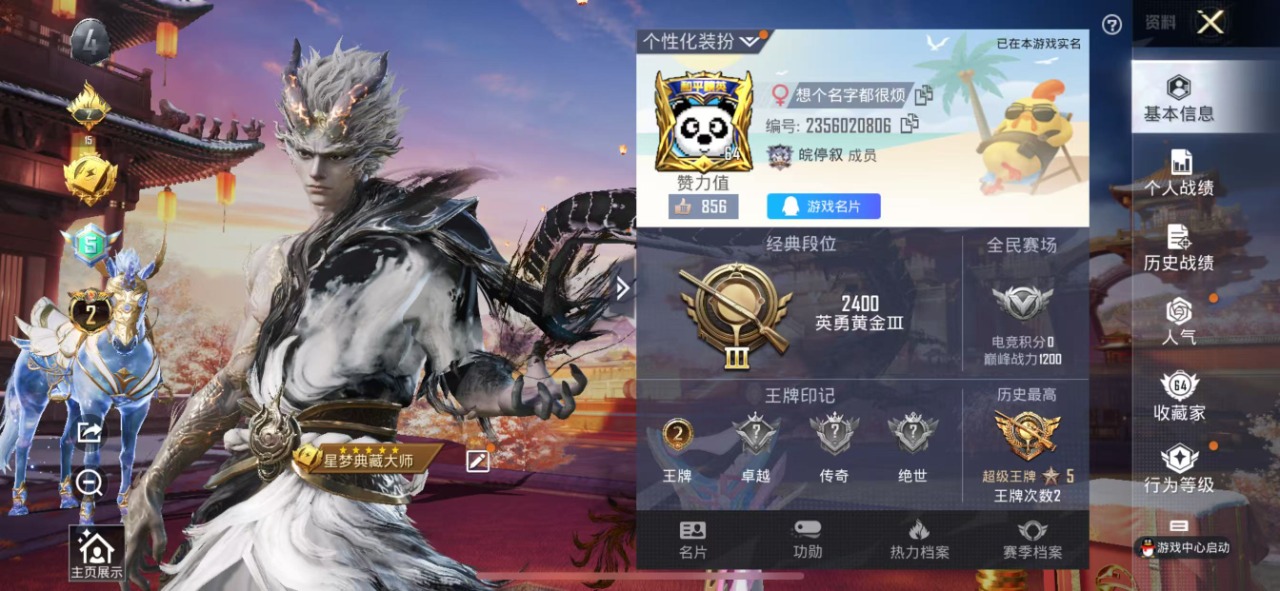 HPQM3160601和平精英账号详情图13