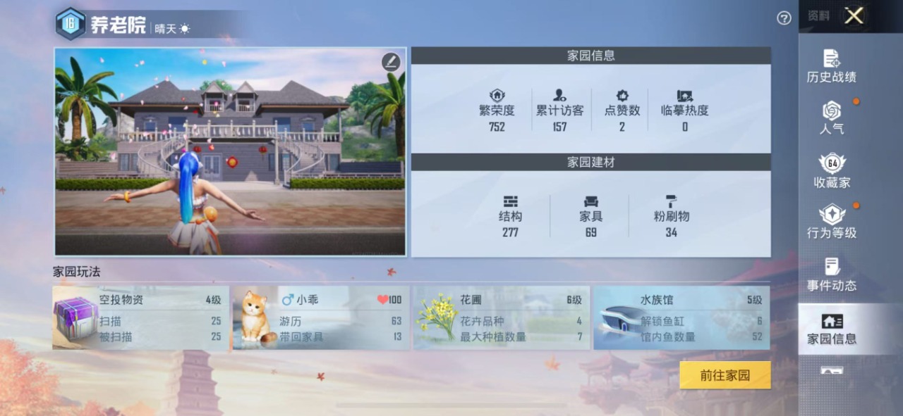 HPQM3160601和平精英账号详情图12