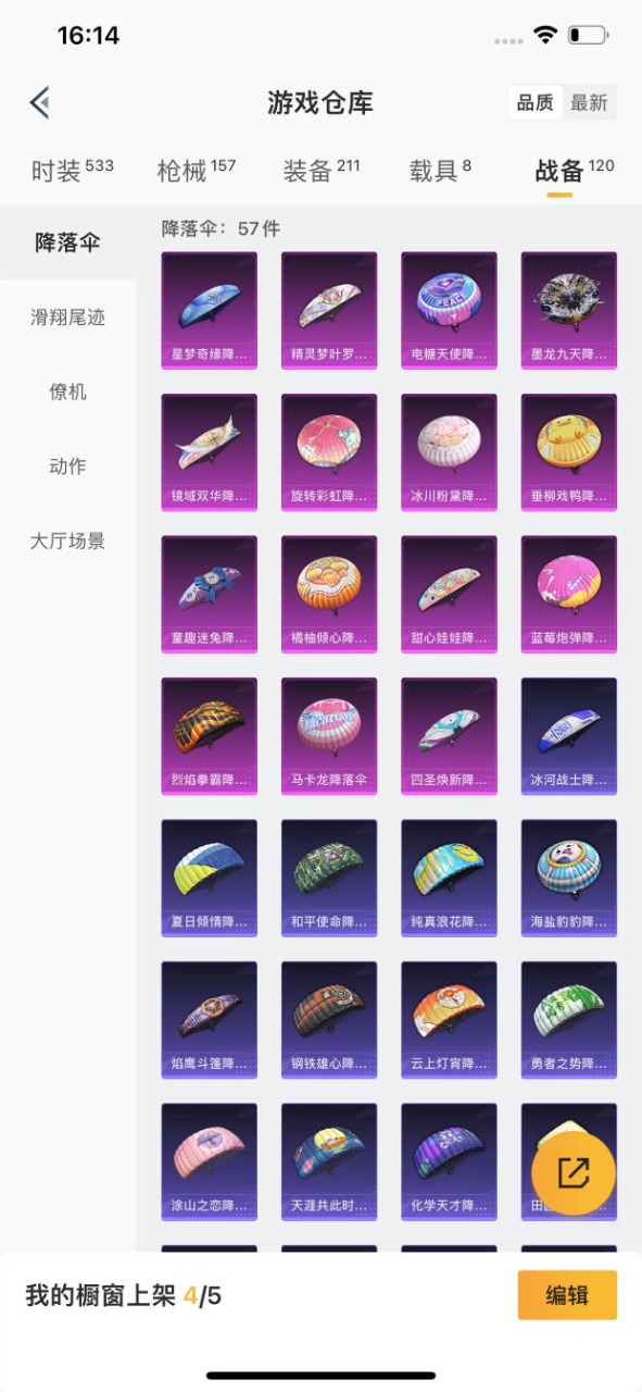 HPQM3160601和平精英账号详情图17