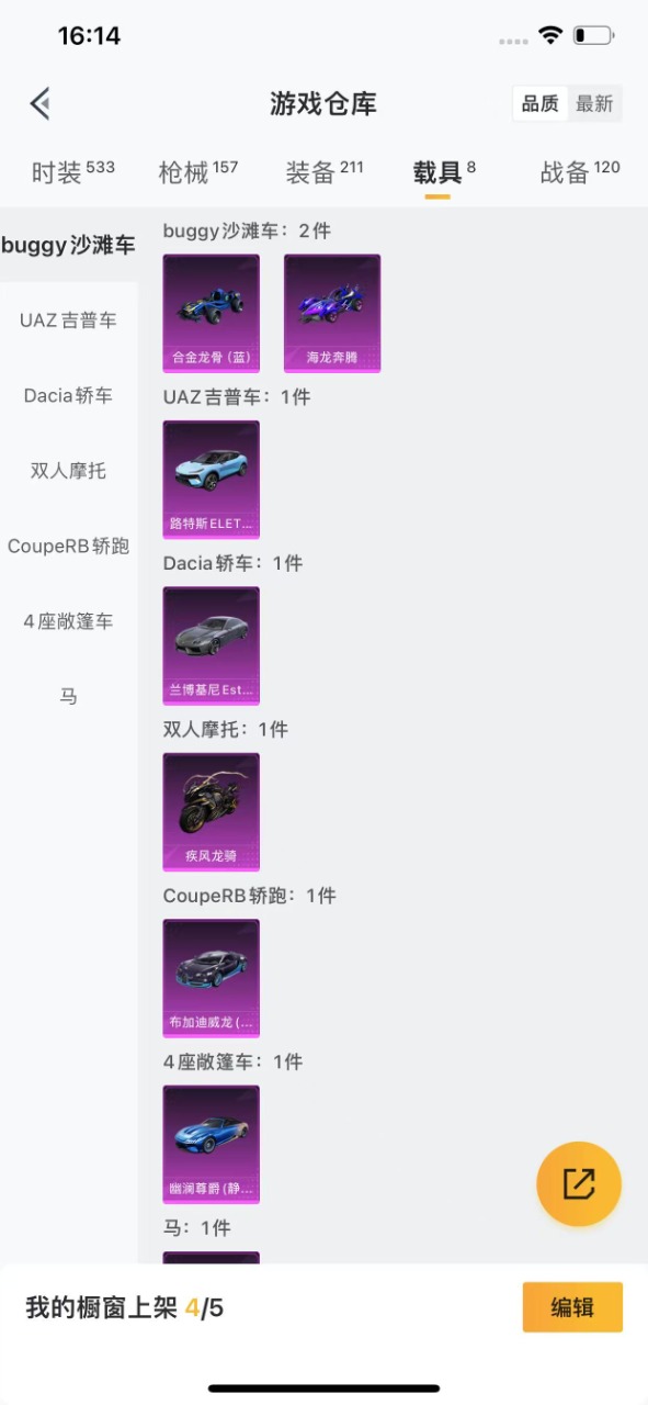 HPQM3160601和平精英账号详情图19