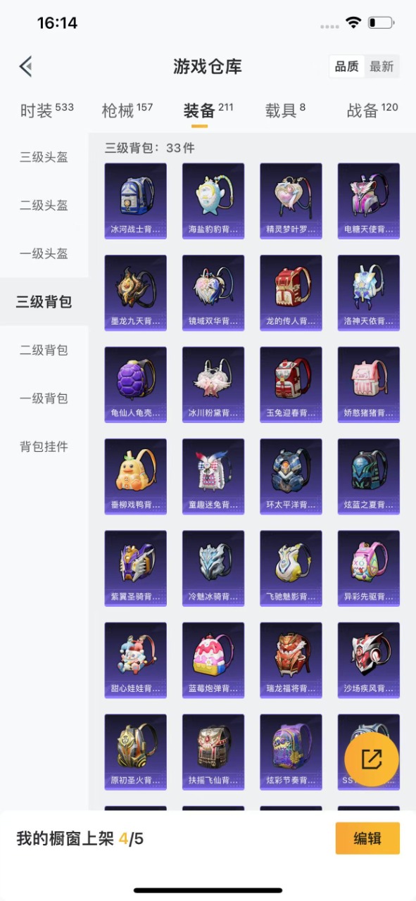 HPQM3160601和平精英账号详情图20