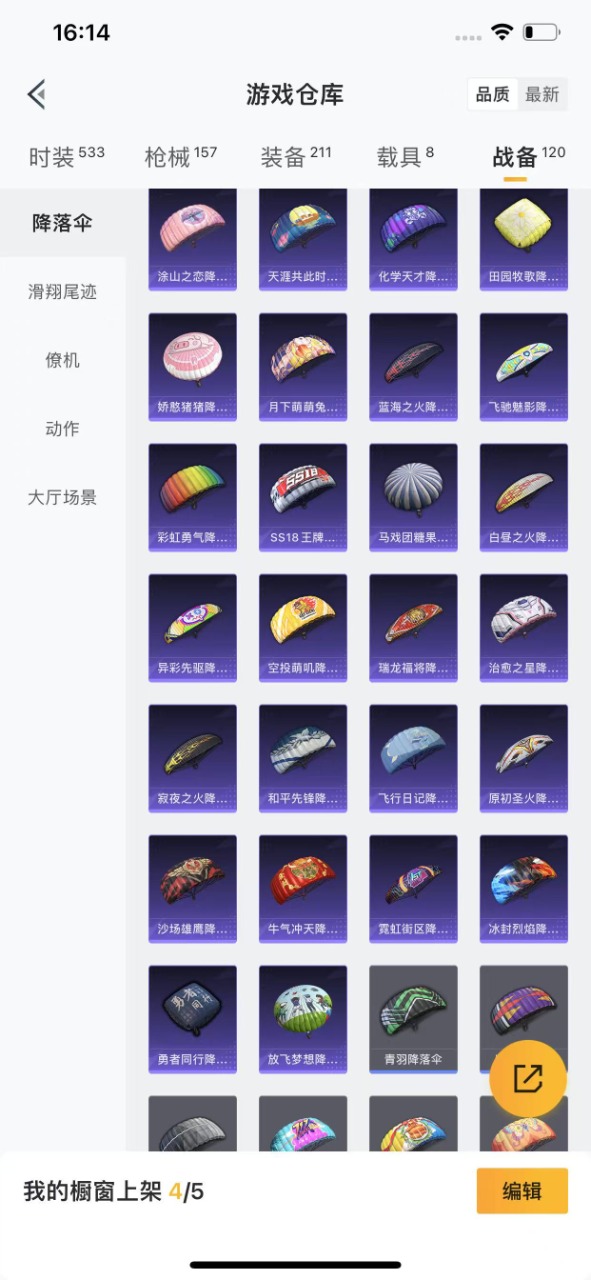 HPQM3160601和平精英账号详情图21