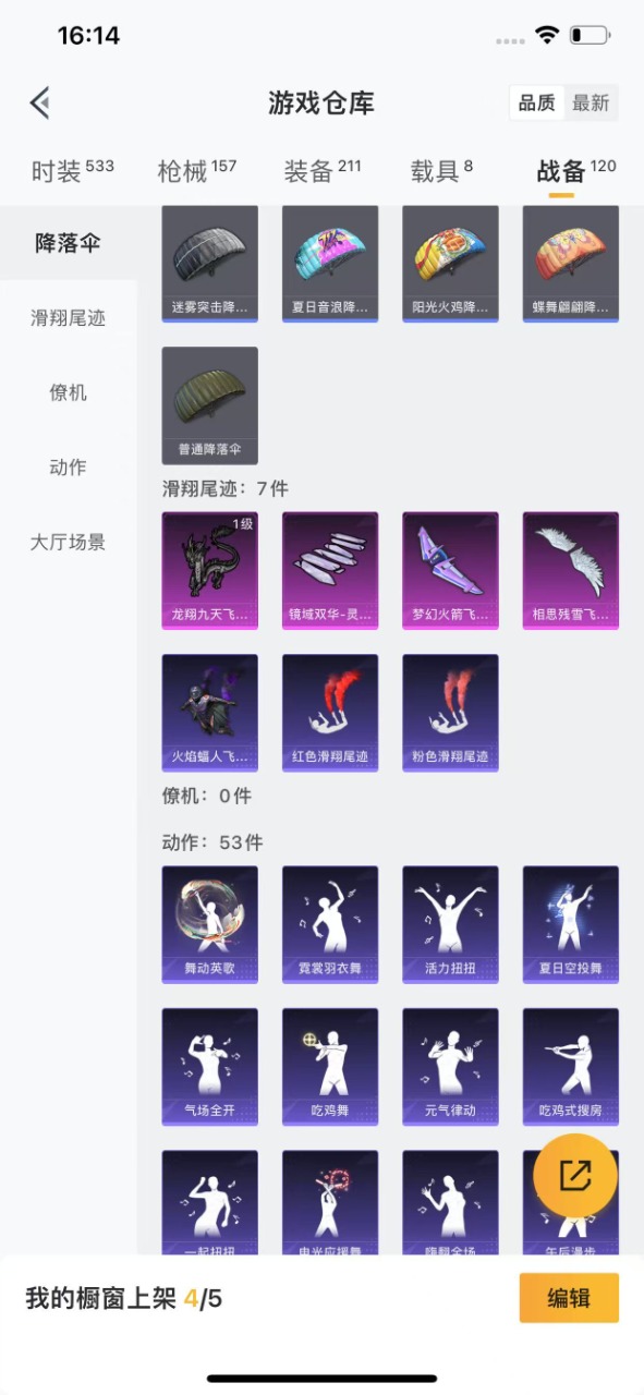 HPQM3160601和平精英账号详情图26