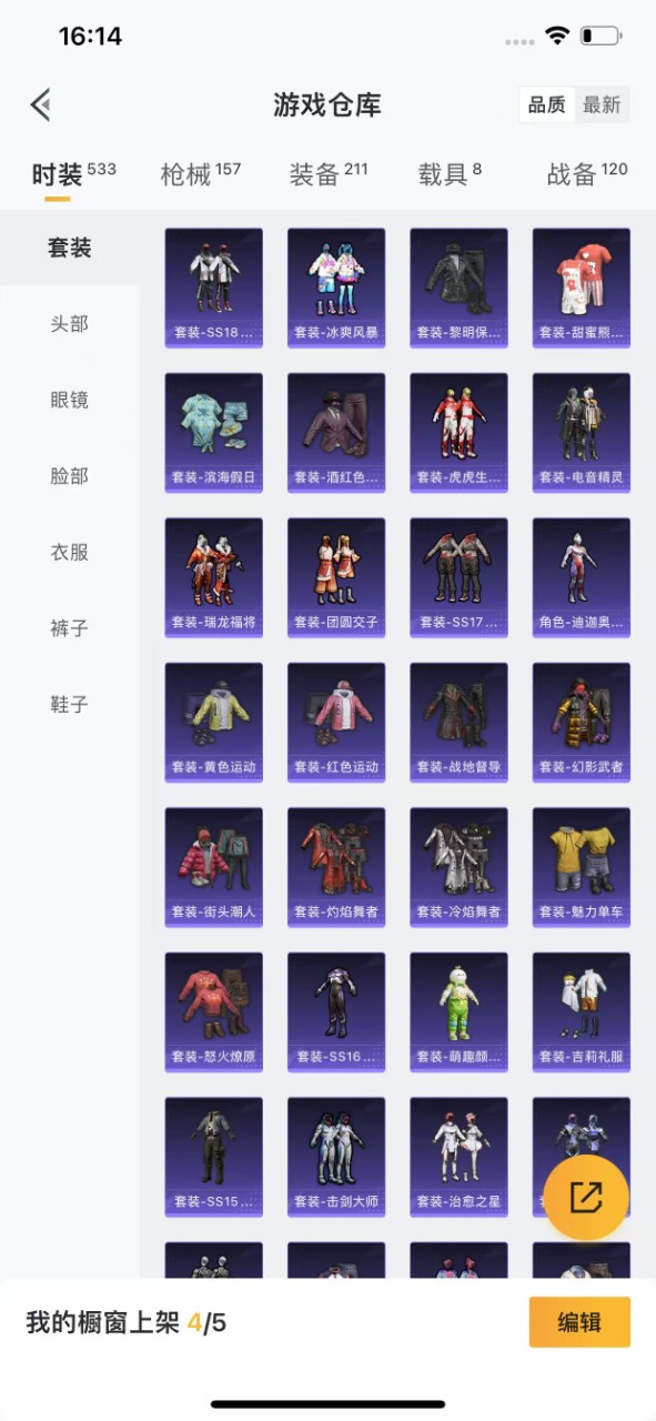 HPQM3160601和平精英账号详情图27