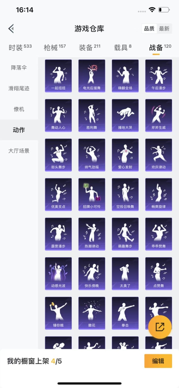 HPQM3160601和平精英账号详情图29