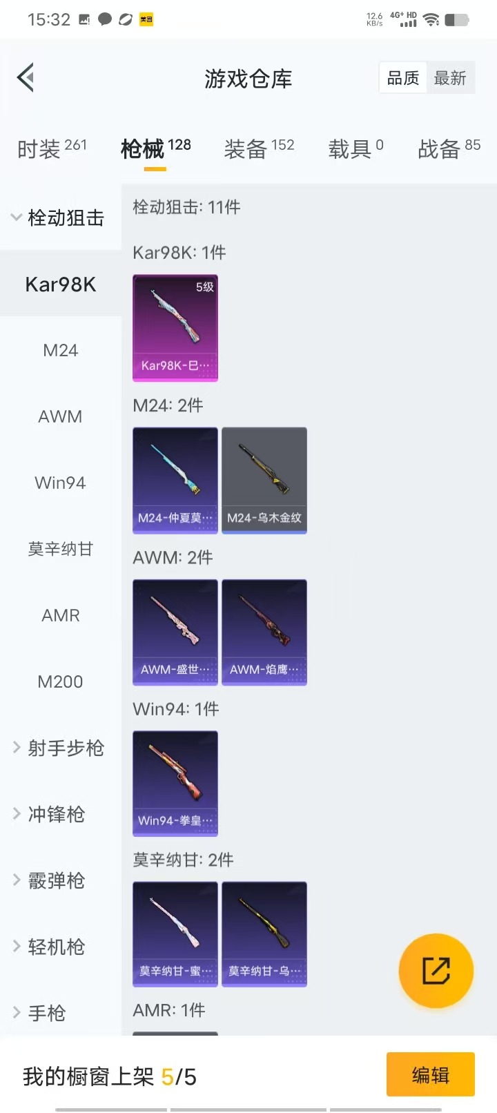 HPQM3160602和平精英账号详情图2