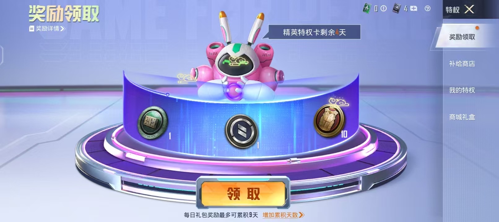 HPQM3160602和平精英账号详情图4