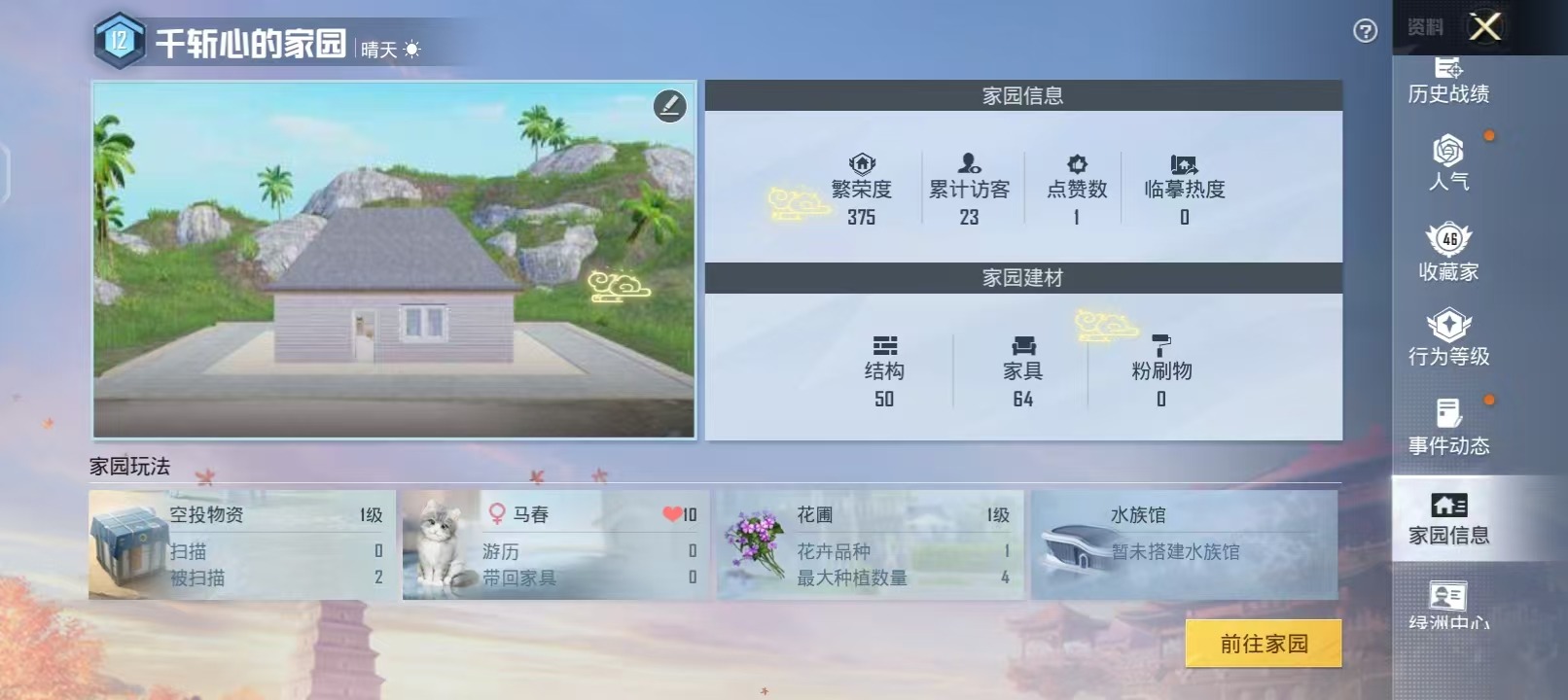 HPQM3160602和平精英账号详情图5