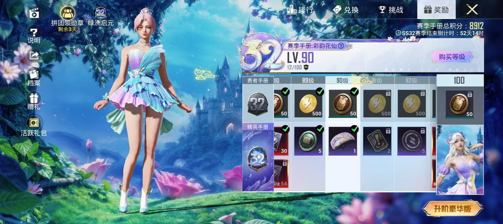 HPQM3160602和平精英账号详情图6