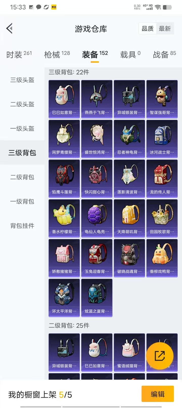 HPQM3160602和平精英账号详情图10