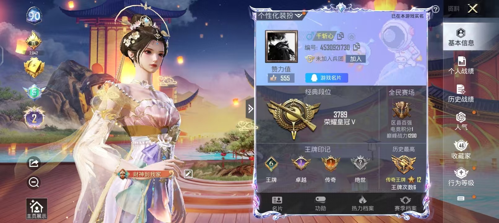 HPQM3160602和平精英账号详情图9