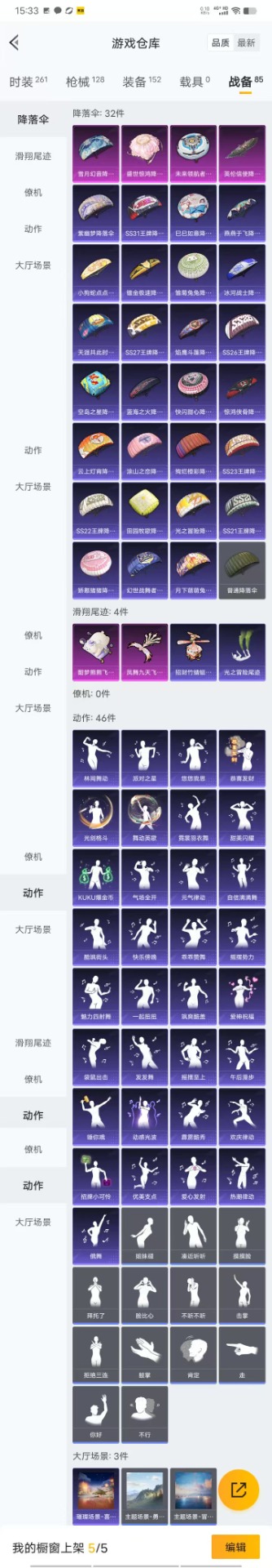 HPQM3160602和平精英账号详情图12