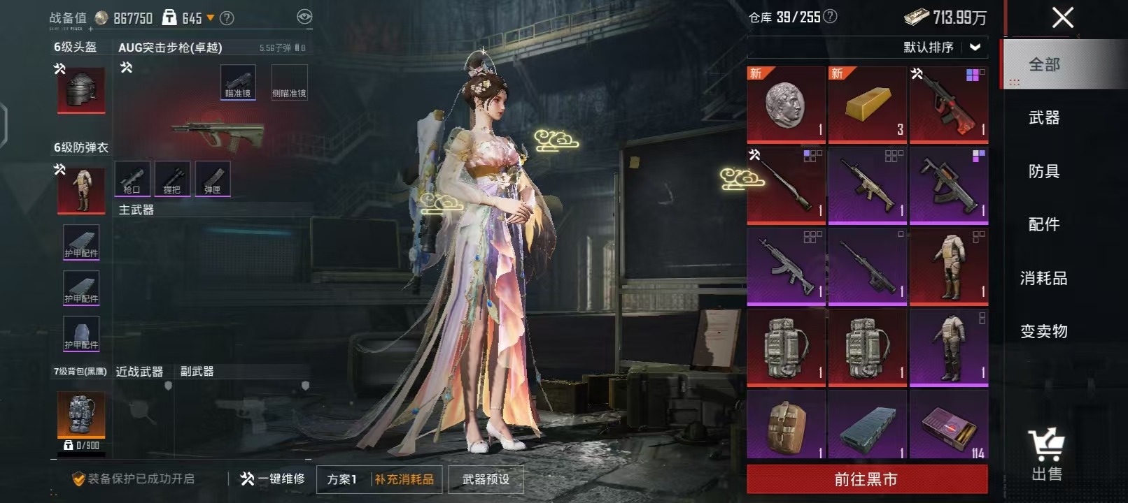 HPQM3160602和平精英账号详情图15