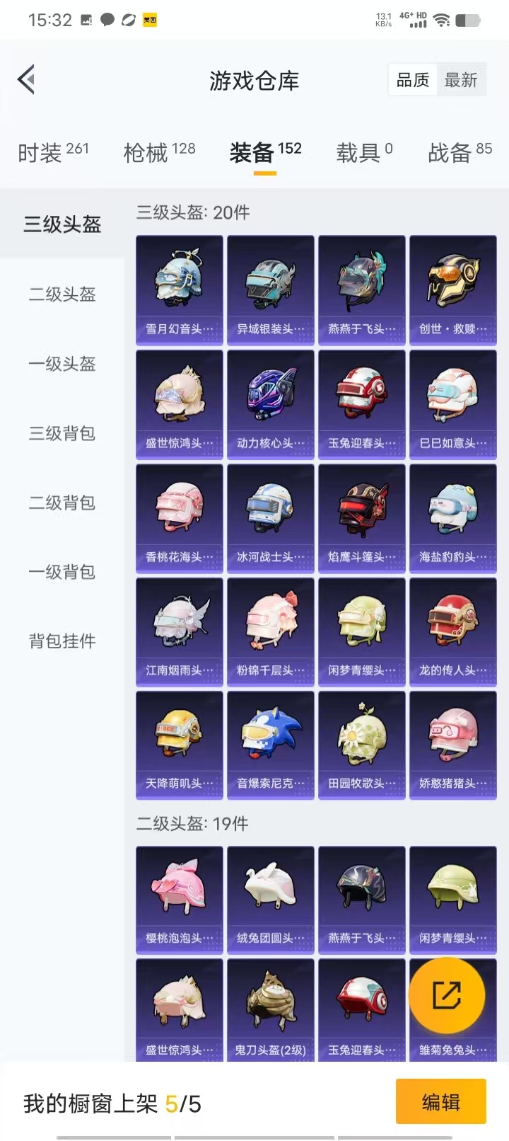 HPQM3160602和平精英账号详情图19
