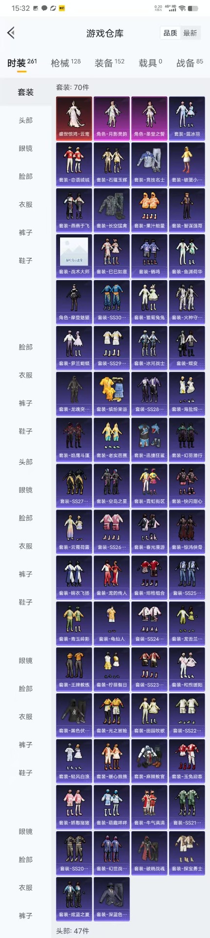 HPQM3160602和平精英账号详情图20