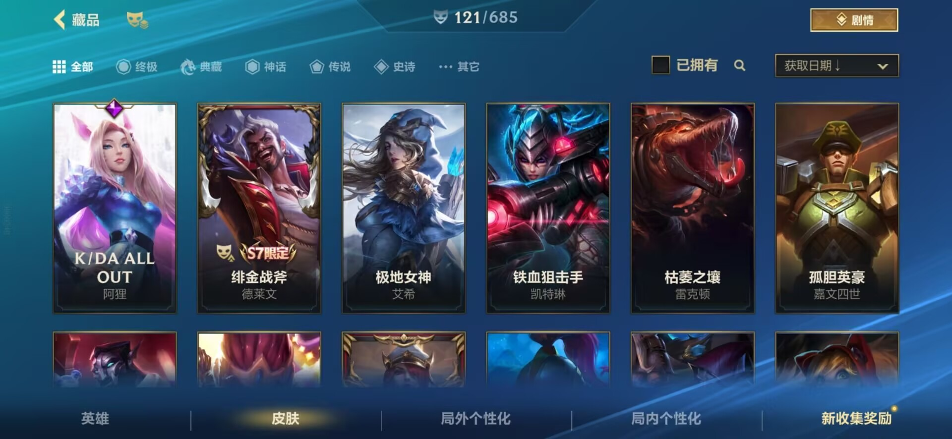 可二次 2神话 11传说 43史诗 121...