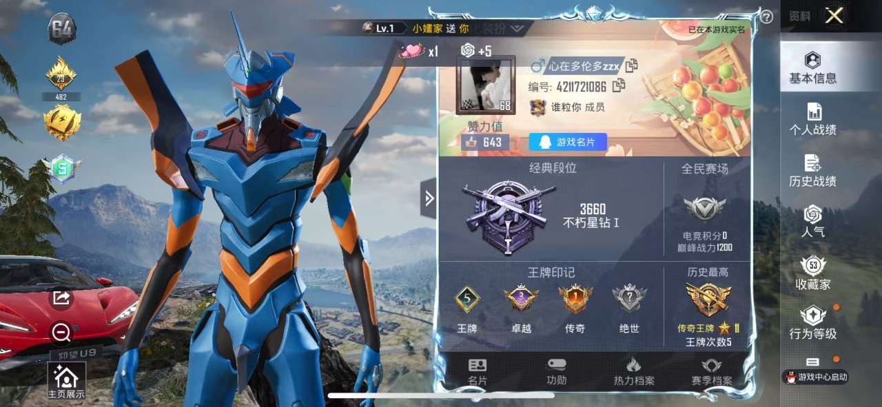 HPQM3160604和平精英账号详情图4