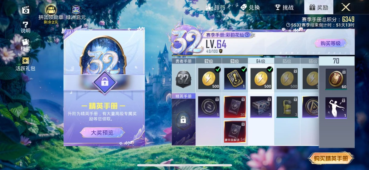 HPQM3160604和平精英账号详情图7