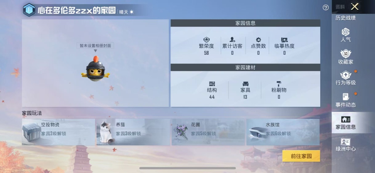 HPQM3160604和平精英账号详情图8