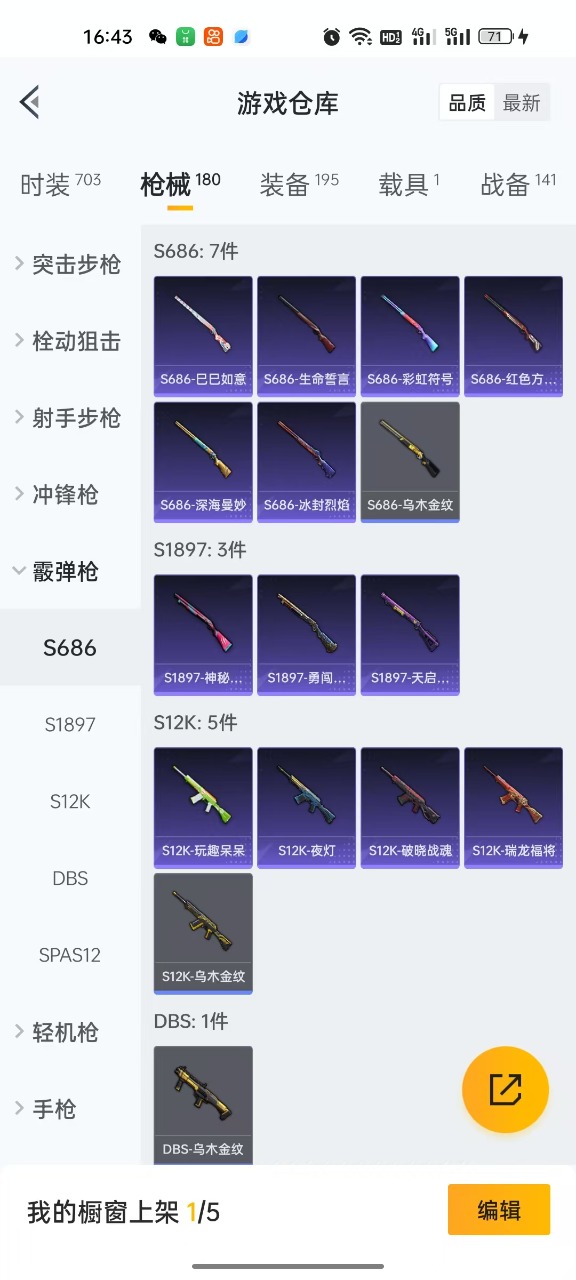HPQM3160604和平精英账号详情图12