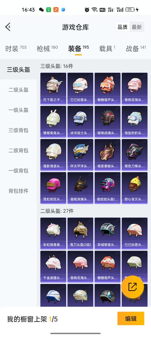 HPQM3160604和平精英账号详情图16