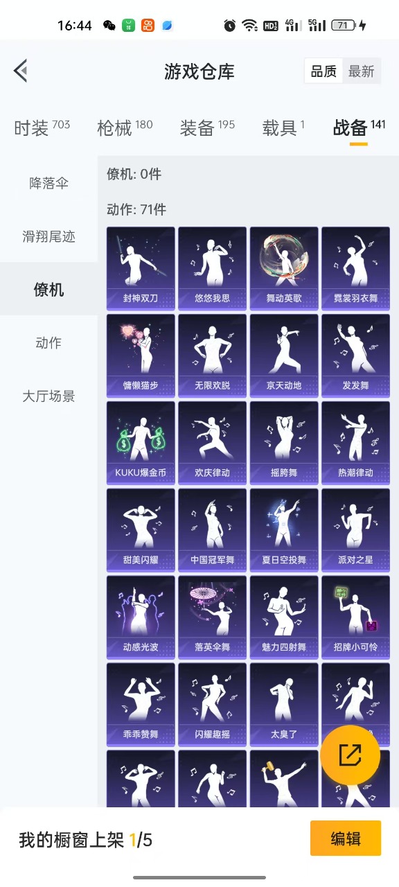 HPQM3160604和平精英账号详情图17