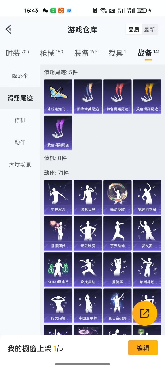 HPQM3160604和平精英账号详情图21