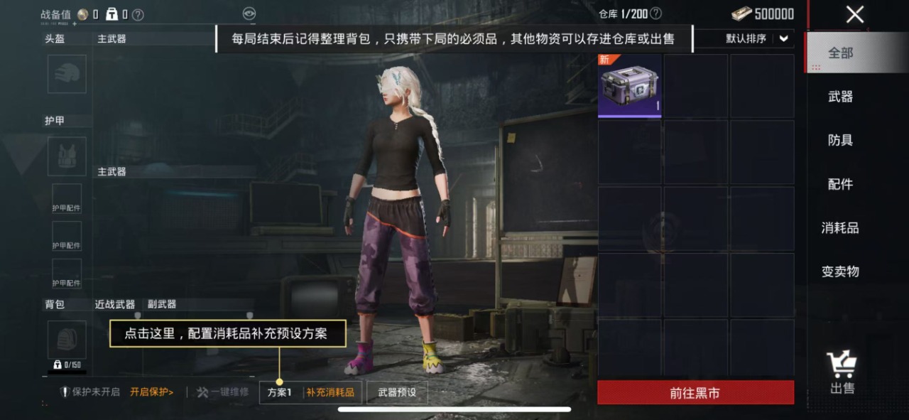 HPQM3160605和平精英账号详情图5