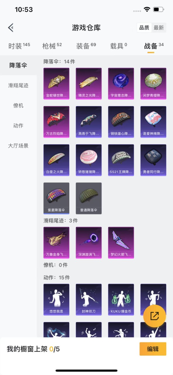 HPQM3160605和平精英账号详情图8