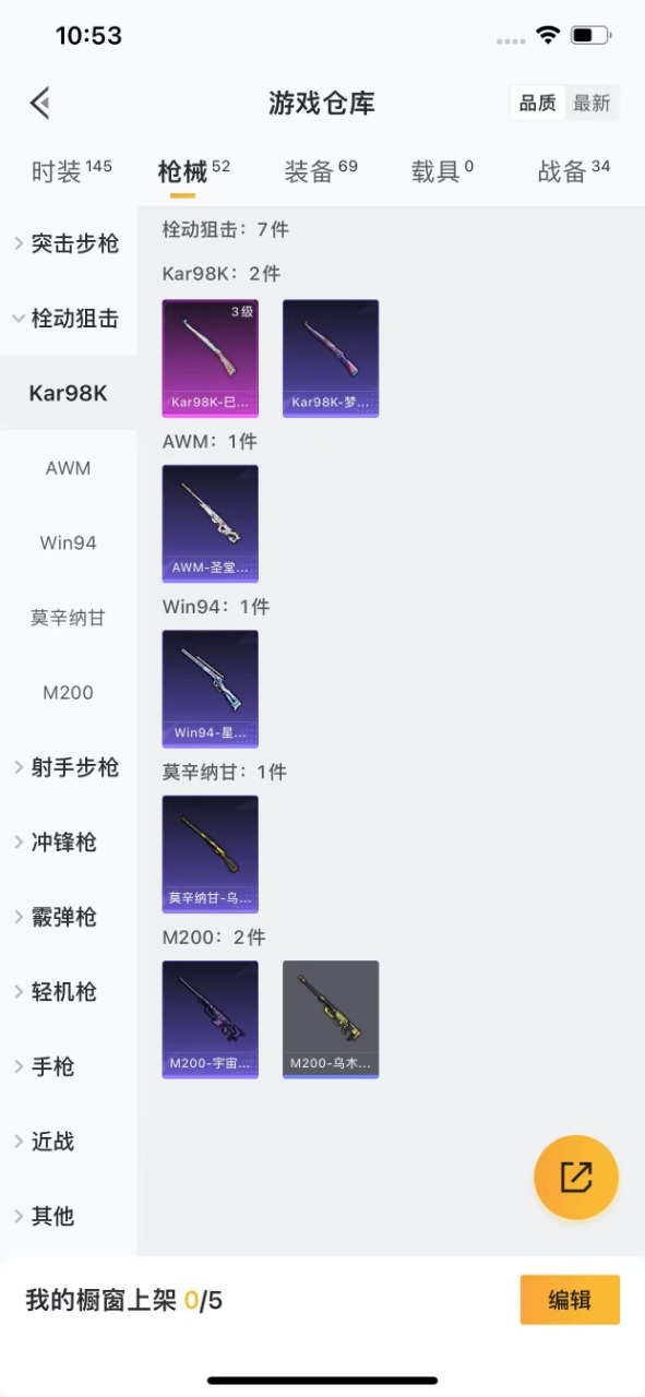 HPQM3160605和平精英账号详情图9