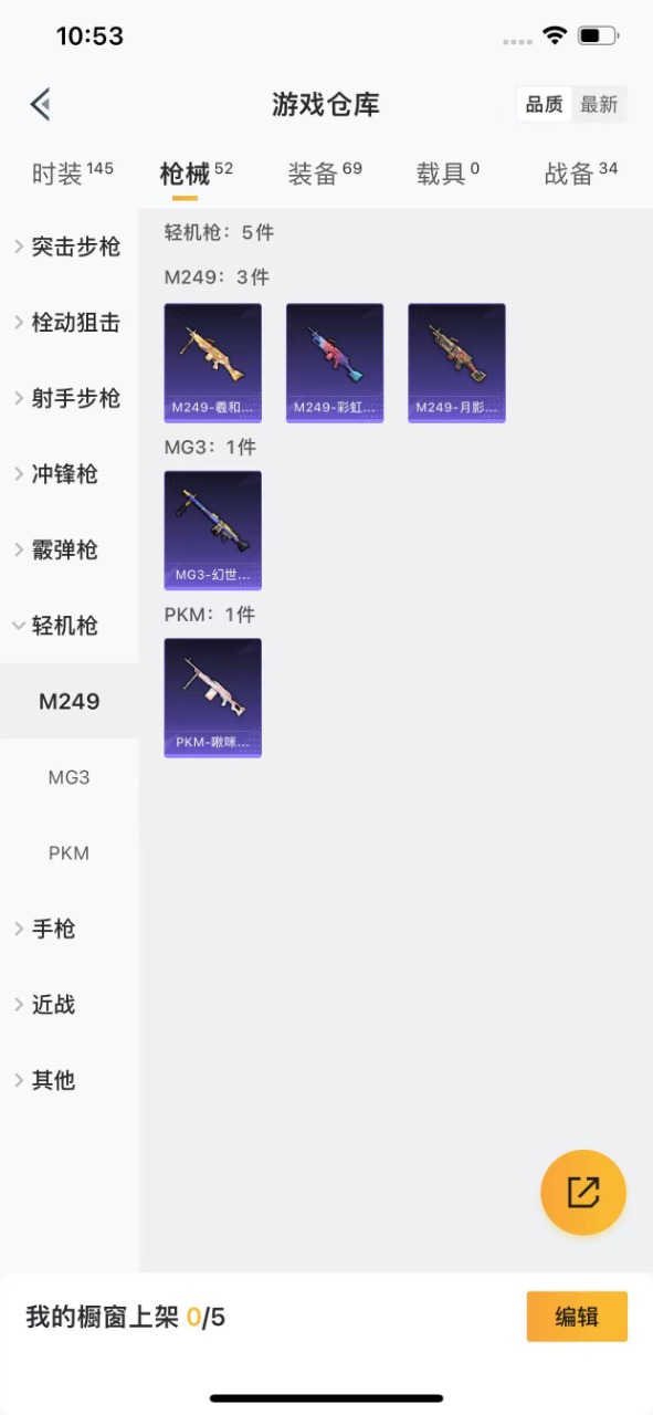 HPQM3160605和平精英账号详情图11