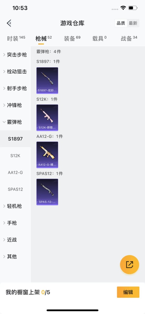 HPQM3160605和平精英账号详情图12