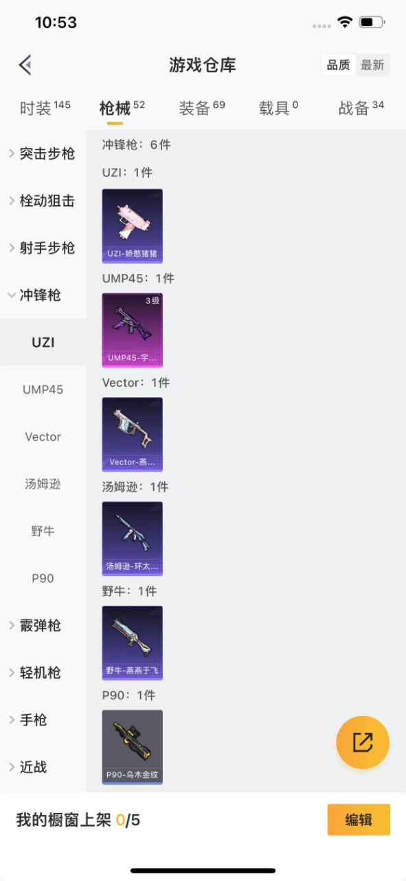 HPQM3160605和平精英账号详情图10