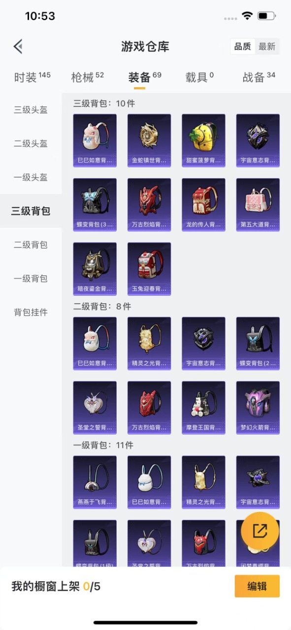HPQM3160605和平精英账号详情图14