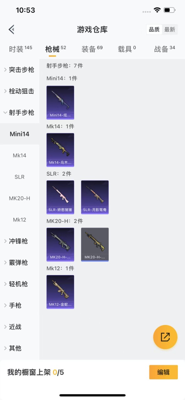 HPQM3160605和平精英账号详情图16